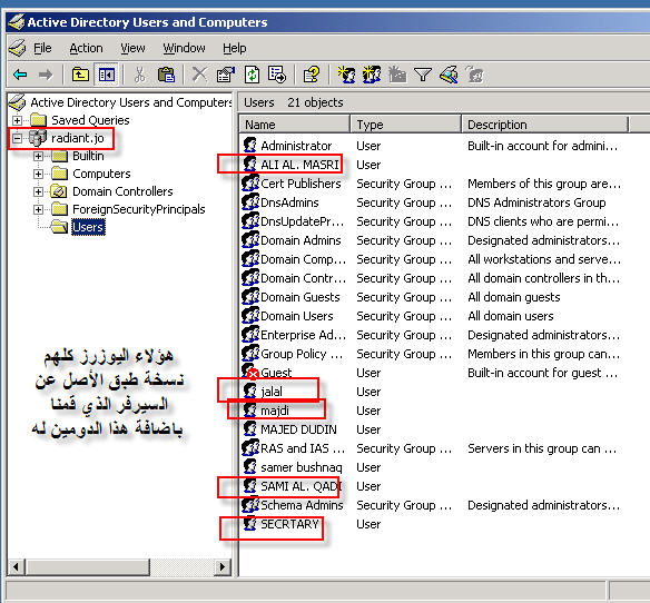 شرح طريقة عملAdditional Domain على Windows Server 2003 28406