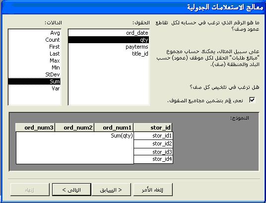 MS-Access 2003 Lesson  26522