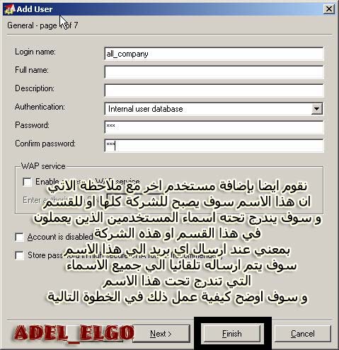 شرح طريقة عمل Mail Server للشبكة المحلية LAN عن طريق برنامج Kerio Mail Server 29641