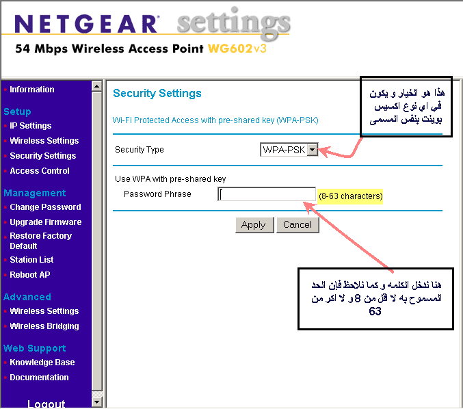 Securing wireless networks (تأمين الشبكات الاسلكيه) ((تلبيه لطلب الاعضاء))  23642