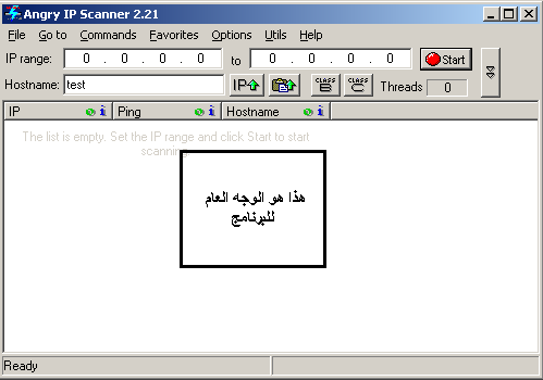 برنامج لاكتشاف IP Scannerاجهزة الشبكة والبورتات والماك ادريس  29676