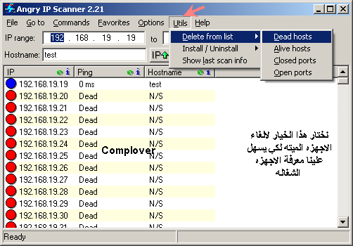 برنامج لاكتشاف IP Scannerاجهزة الشبكة والبورتات والماك ادريس  29680