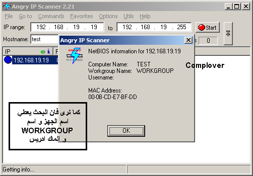 برنامج لاكتشاف IP Scannerاجهزة الشبكة والبورتات والماك ادريس  29683