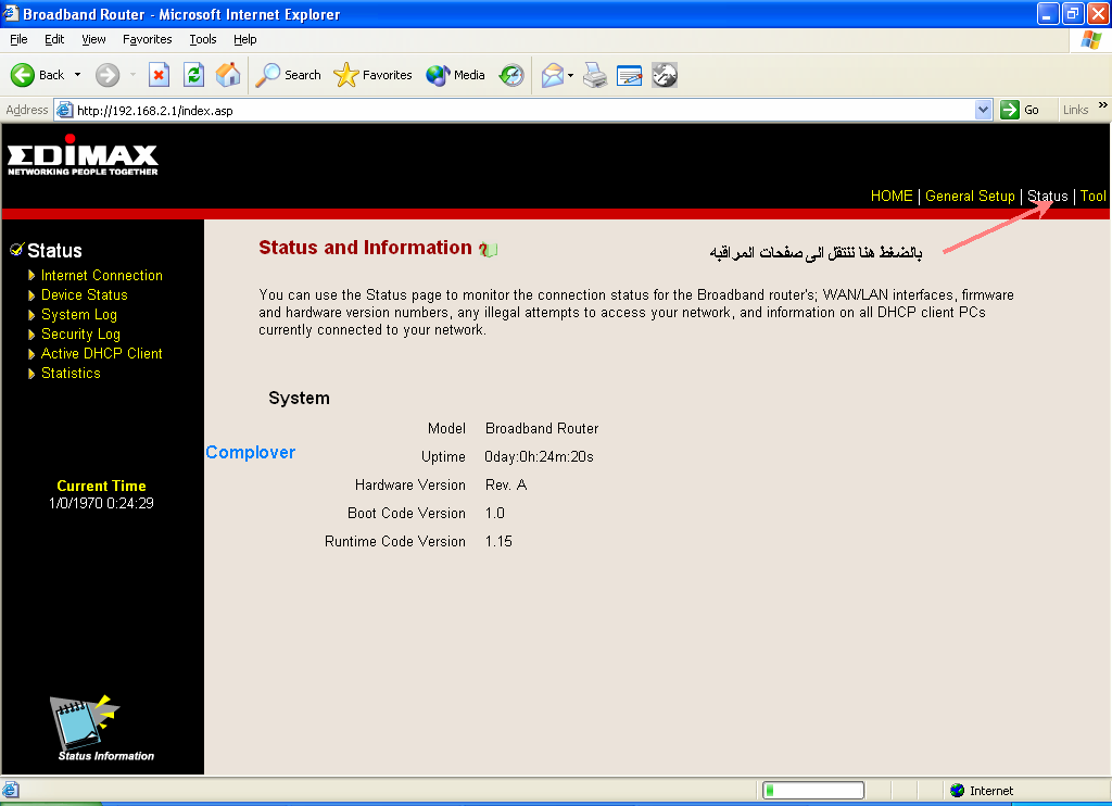 Load Balancing و تحديد سرعات من خلال راوتر (EDIMAX BR-6524K) 30518