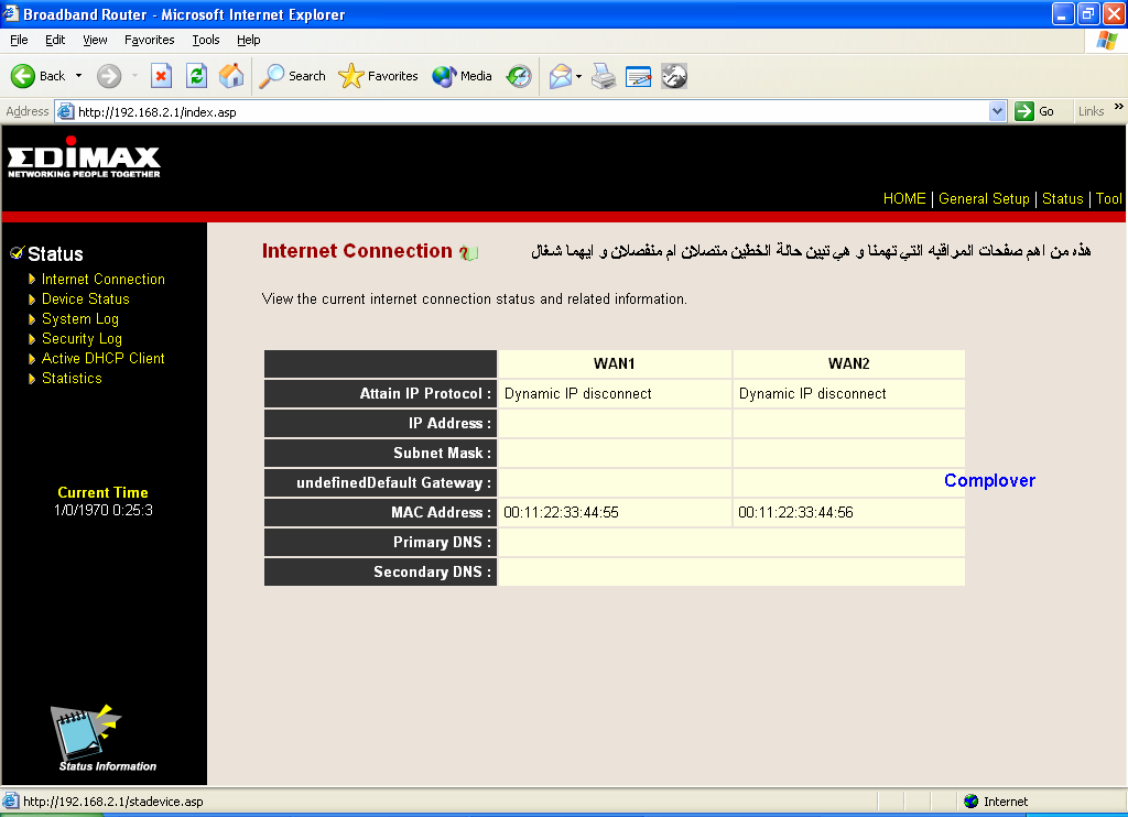 Load Balancing و تحديد سرعات من خلال راوتر (EDIMAX BR-6524K) 30519