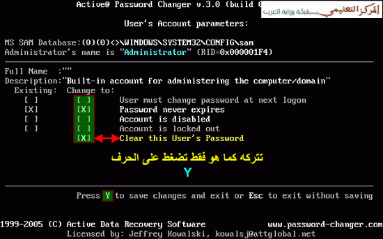 شرح طريقة حذف كلمة السر للويندوز والكمبيوتر - ازالة باسورد الادمن 30549