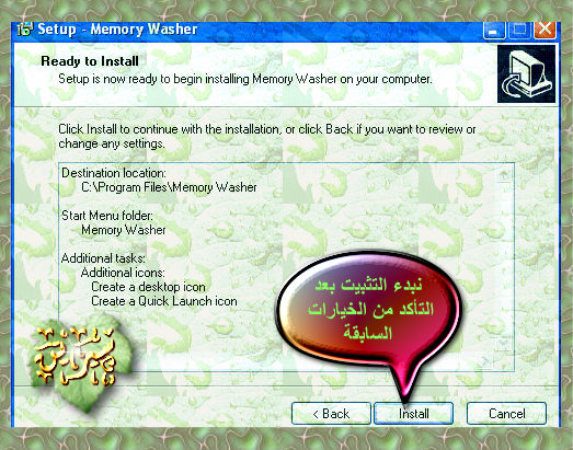 شرح فائدة برنامج Memory Washer v4.7.1 لتحسين الذاكرة الافتر 30090