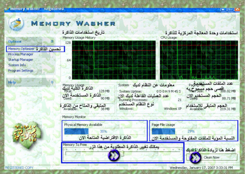 شرح فائدة برنامج Memory Washer v4.7.1 لتحسين الذاكرة الافتر 30094