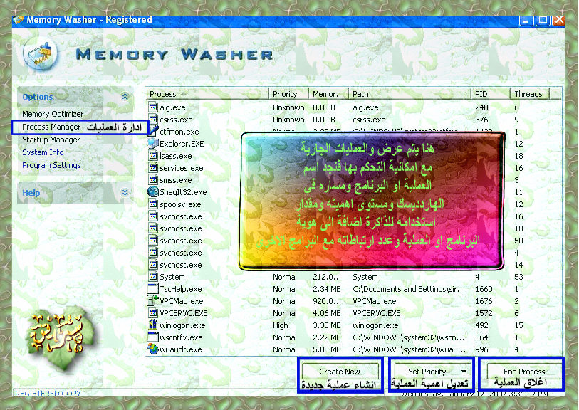  شرح فائدة برنامج Memory Washer v7.1 لتحسين الذاكرة الافتراضية للنظام  30095