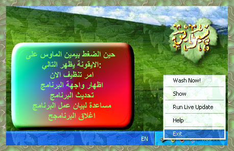  شرح فائدة برنامج Memory Washer v7.1 لتحسين الذاكرة الافتراضية للنظام  30104