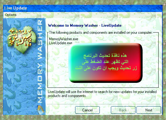  شرح فائدة برنامج Memory Washer v7.1 لتحسين الذاكرة الافتراضية للنظام  30105