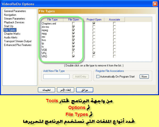 المدهش السريع في التحويل والقص VideoReDo 28903