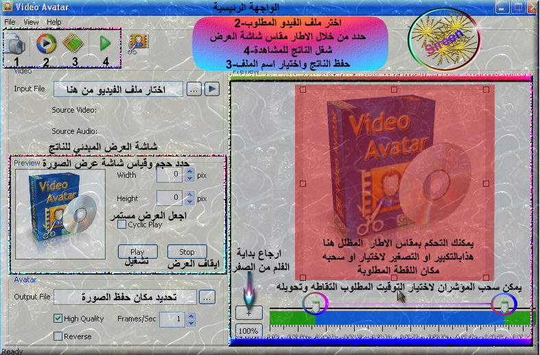 GeoVid Video Avatar 2.3.0.53 النسخة الكاملة 38167