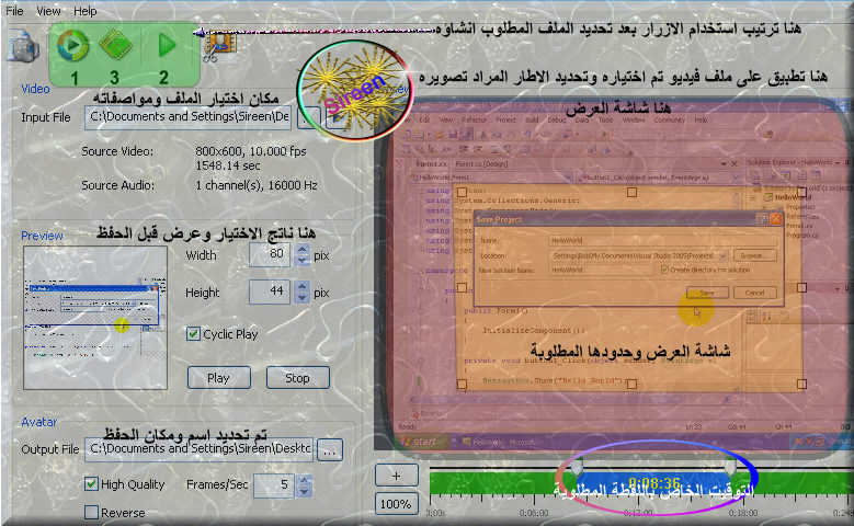 GeoVid Video Avatar 2.3.0.53 النسخة الكاملة 38168