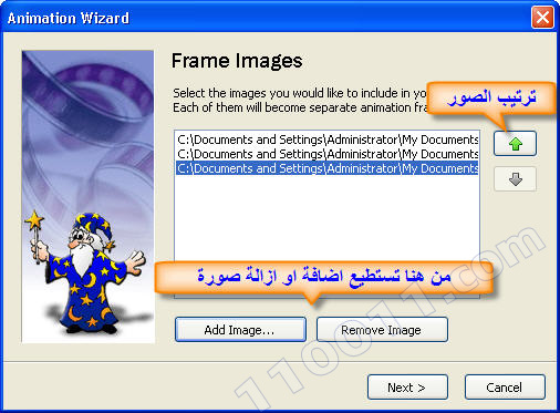 برنامج Easy GIF Animator 4.4 لعمل صور متحركة وبنرات 41982