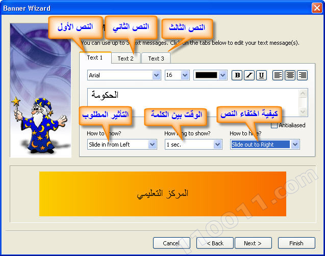 برنامج Easy GIF Animator 4.4 لعمل صور متحركة وبنرات 41992