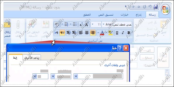 دورة تدريبة فى برنامج الاتولوك Microsoft Office Outlook 2007 شعارنا مفيش حاجة هتقف قدمنا 42132