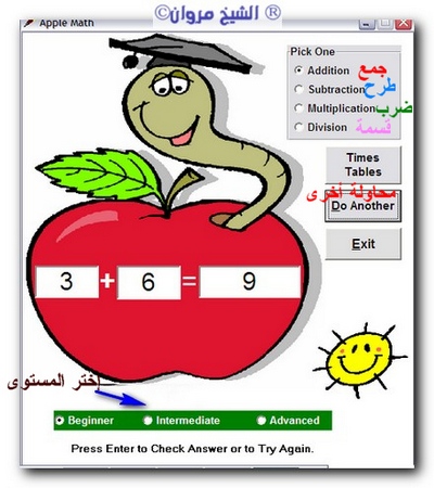 Apple math ..من أروع برامج تعليم الحساب للأطفال 47371