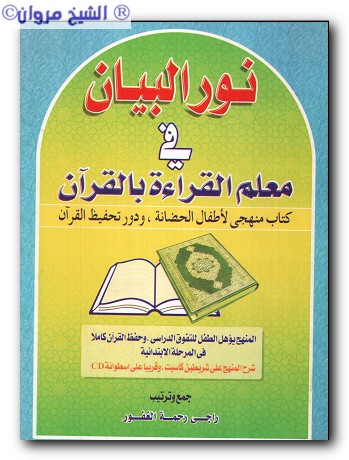 كتاب رائع لتعليم القراءة من سن 4 سنوات  47932