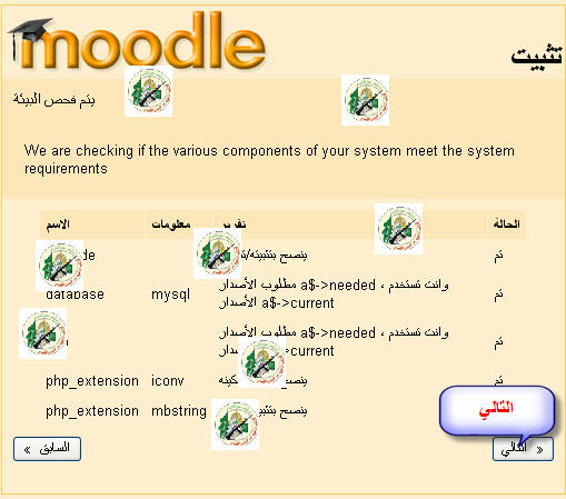 شرح تركيب سكربت المدرسة الاكترونية moodle 43356