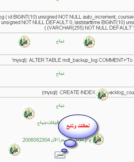 شرح تركيب سكربت المدرسة الاكترونية moodle 43364