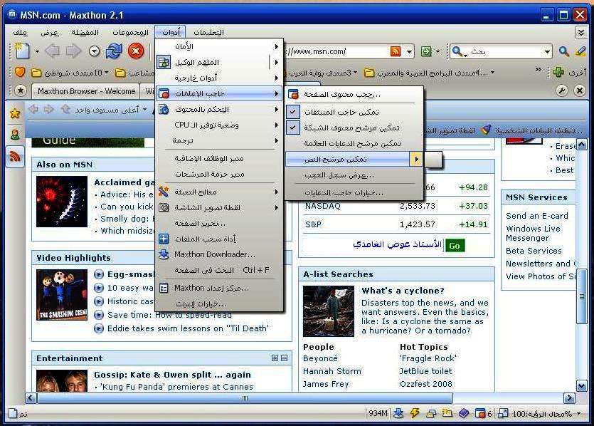 التعريب الـ 332 هو Maxthon-2 أروع وأسهل متصفح للإنترنت 49150