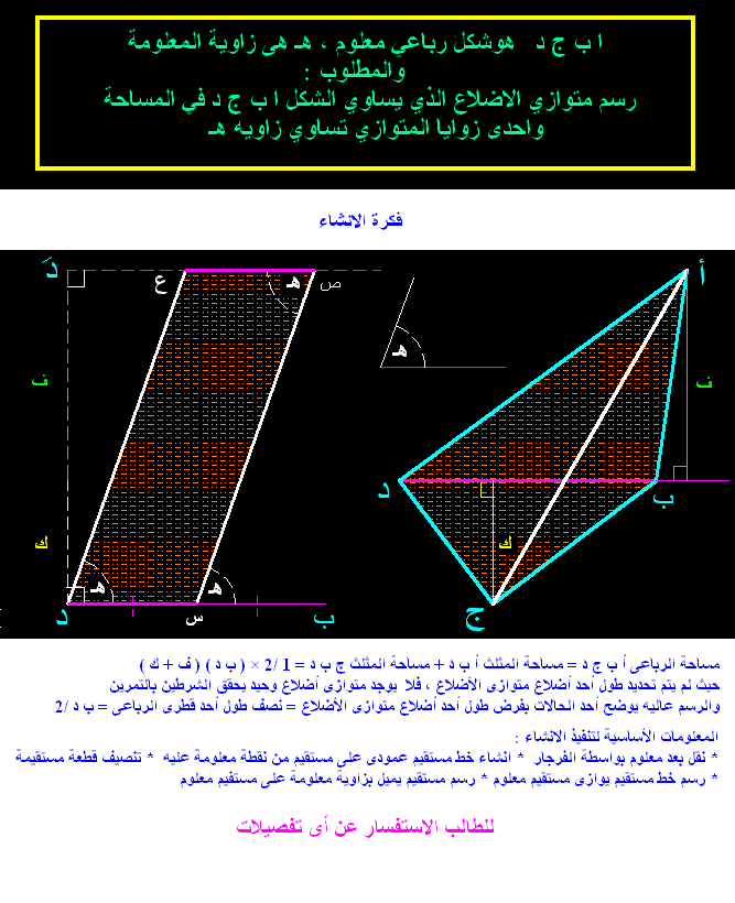 زوايا هندسيه 67054