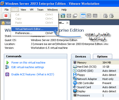 ربط الأيزا سيرفر بالــ e-GO (الأنترنت) ككرت خارجي ببيئة الـvmware 76525