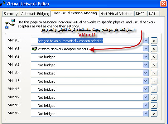 ربط الأيزا سيرفر بالــ e-GO (الأنترنت) ككرت خارجي ببيئة الـvmware 76526