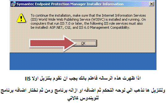  شرح Symantec EndPoint Protection Manager 73589