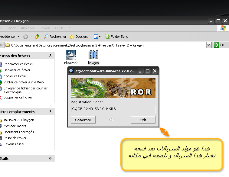 برنامج Ink Saver لكل أنواع الطابعات 79924