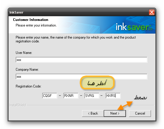 برنامج Ink Saver لكل أنواع الطابعات 79925