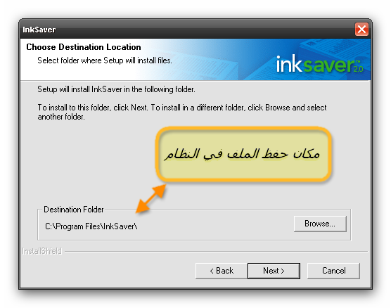 برنامج Ink Saver لكل أنواع الطابعات 79926