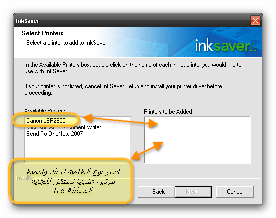 برنامج Ink Saver لكل أنواع الطابعات 79927
