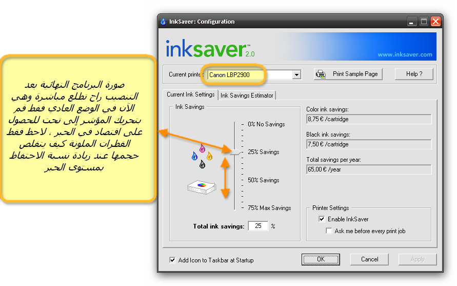 برنامج Ink Saver لكل أنواع الطابعات 79931