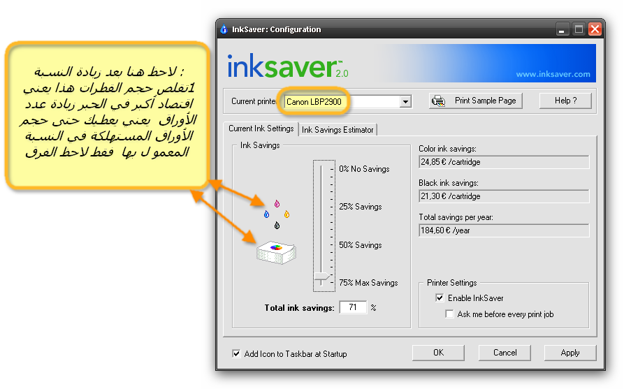 برنامج Ink Saver لكل أنواع الطابعات 79932