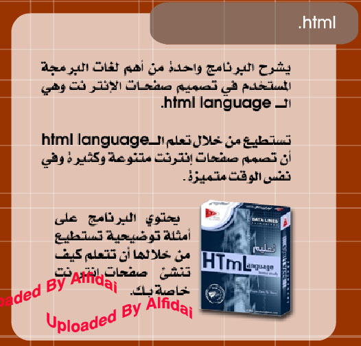 اصغر اسطوانة لتعليم html بالفيديو حتي الاحتراف - بروابط شبه دائمة •• 82457