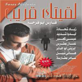 أروع حصريات 2010الألبوم المنتظر الرائع +.†.+ لقيتك قريب +.†.+ ونخبة من المرنمين . على اكثر من سيرفر وعلى المديا فير كمان. Ava-takla-31cec8457c