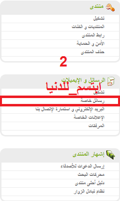 كيفية تشغيل نافذة الترحيب الذاتية في منتداك ( بالصور ) 1406029669921