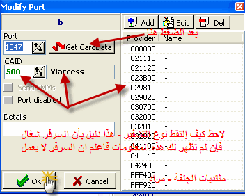 شرح تشغيل Wincsc 1.4.0 لتشغيل سرفر Newcamdعلى الكارتــ ساتـ 12723006911