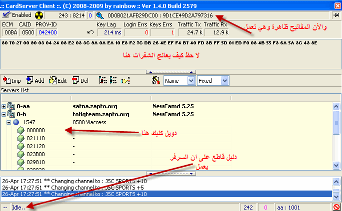 شرح تشغيل Wincsc 1.4.0 لتشغيل سرفر Newcamdعلى الكارتــ ساتـ 12723011261