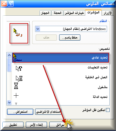 اجعل حاسوبك يذكر اسم الله دون توقف 12794728654