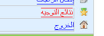 انطلاق التسجيلات الاولية الجامعية 2010/2011 12803981971