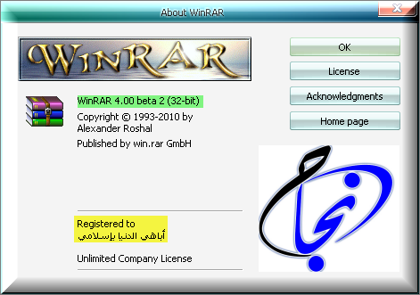 WinRAR 4.00 beta زعيم برامج ضغط وفك ضغط الملفات .. كامل بتنصيب صامت 12947378571