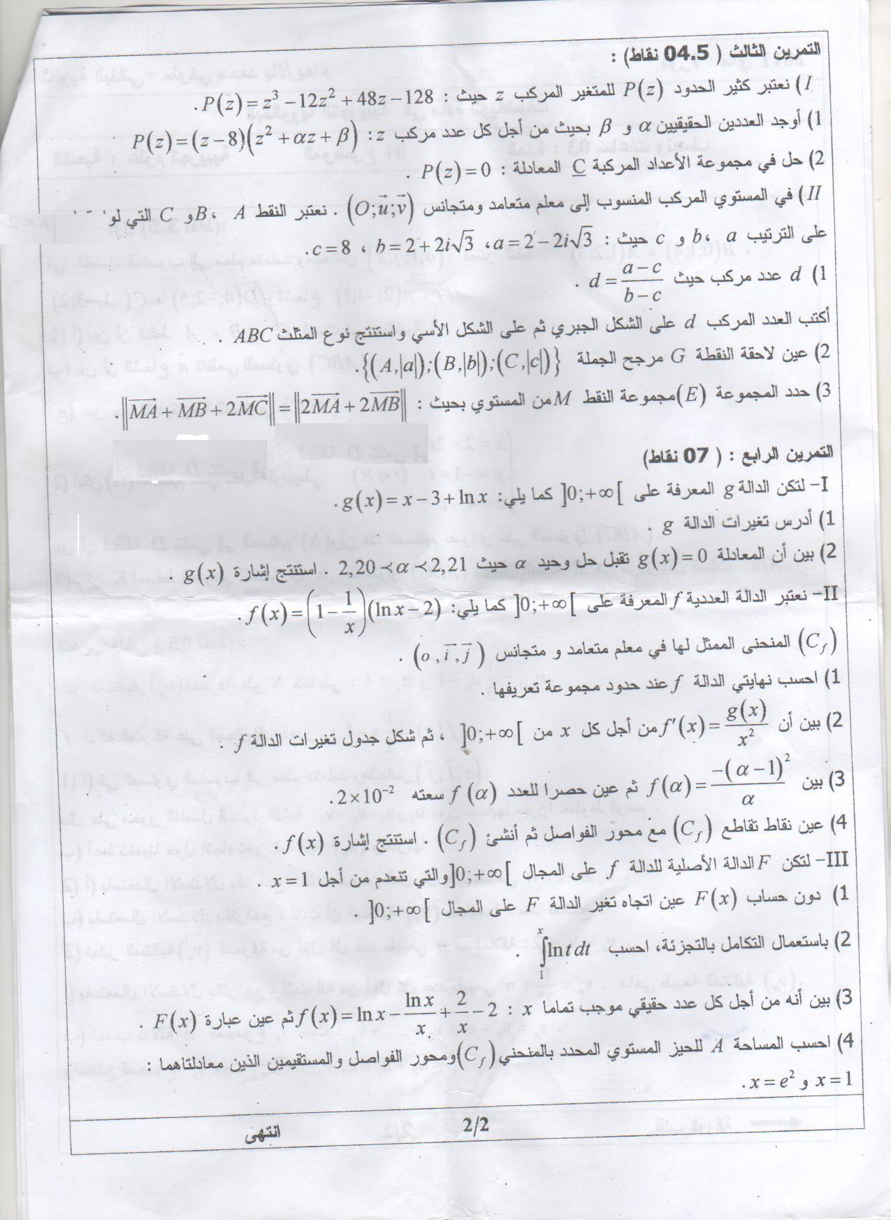 حصريا على منتديات سراج الأقصى الأنيس البكالوريا التجريبي في جميع المواد لثانوية محمد ملوكي بالبليدة 13069380542