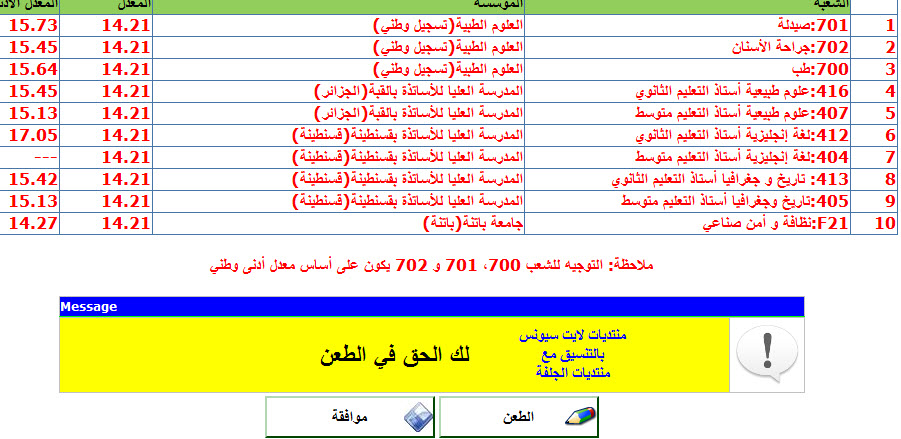 افتراضي شرح التسجيلات الجامعية 2012/2013 13117744881