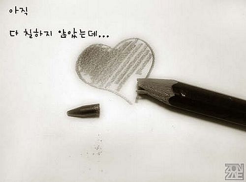 جرح×جرح Broken_pen_with_heart