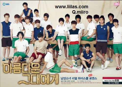  تقرير عن الدراما الكوريه To The Beautiful You Liilas_13532288293