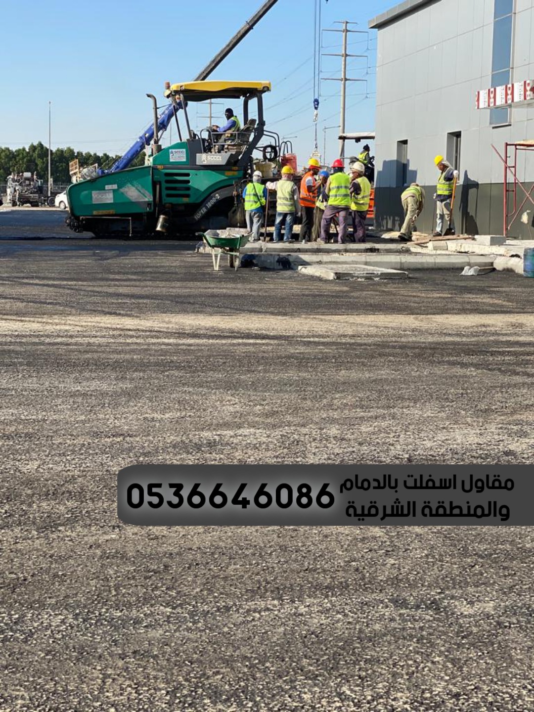 مقاول اعمال رصف اسفلت في الدمام الشرقية 0536646086 170239218746212