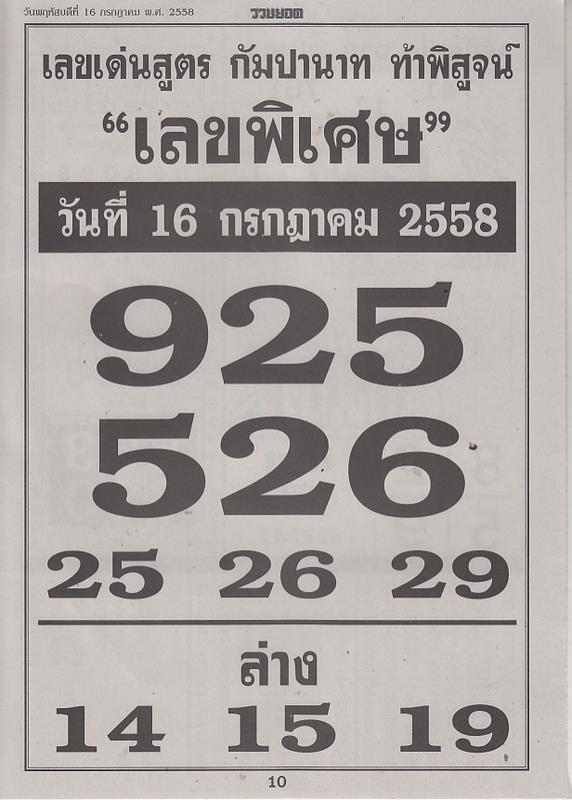  16-07-2015 1st,2end,3rd Paper - Page 2 11230582_463239467170302_7276493807381462652_n